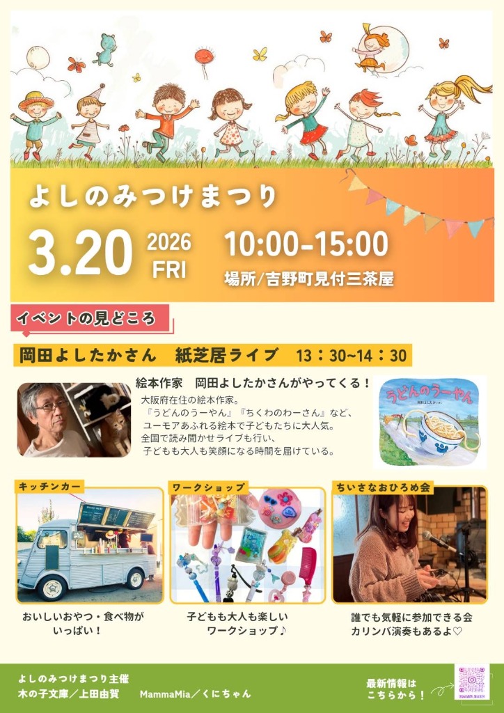 マルシェに出店します！