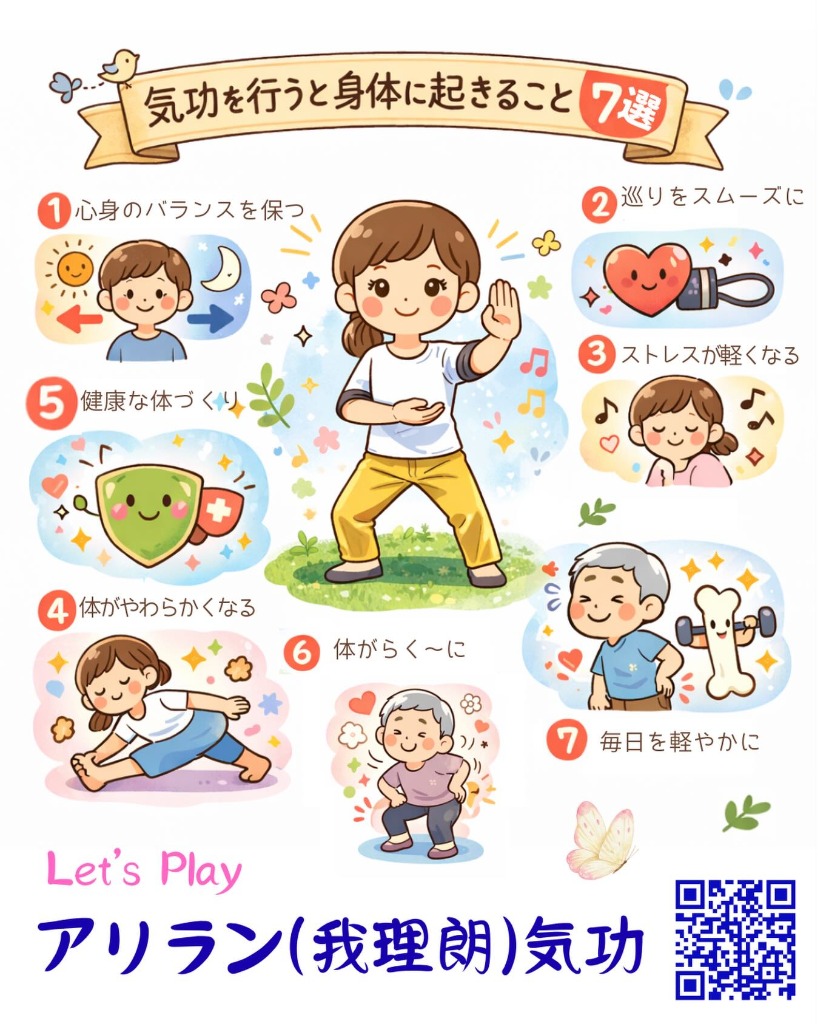 ARIRANG(アリラン) 　気功ダンスワークショップ2