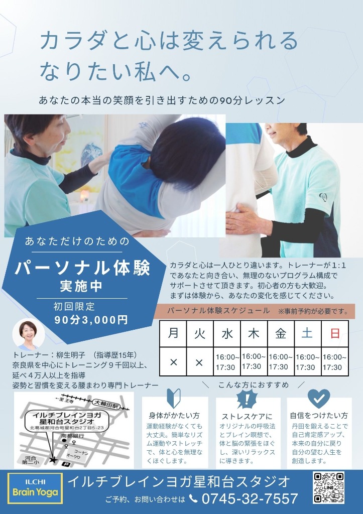 「なんとなく不調」で満足しないで。 【90分限定】本当の自分と出逢う、貴方のためだけの パーソナル体験プログラム